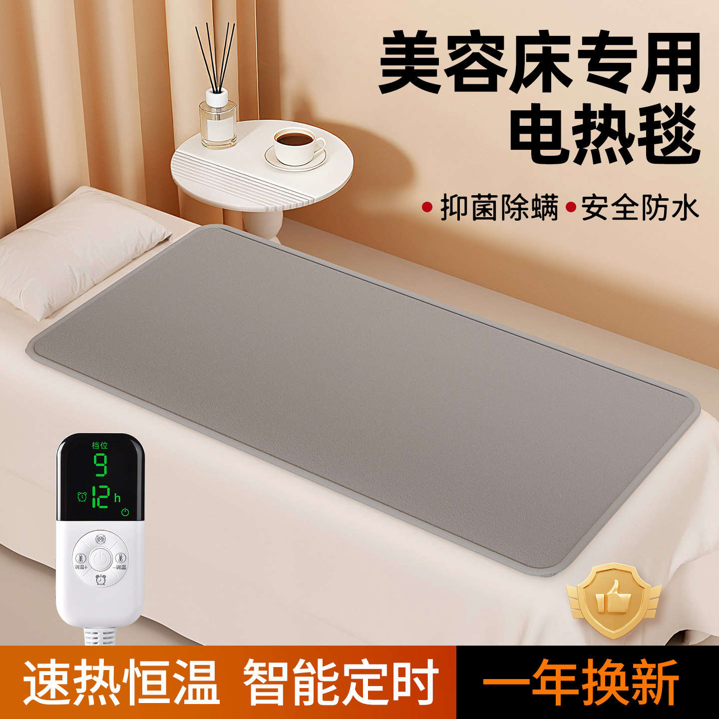 2025新款美容床电热毯美容院推拿床家用沙发上的单人电褥子小尺寸