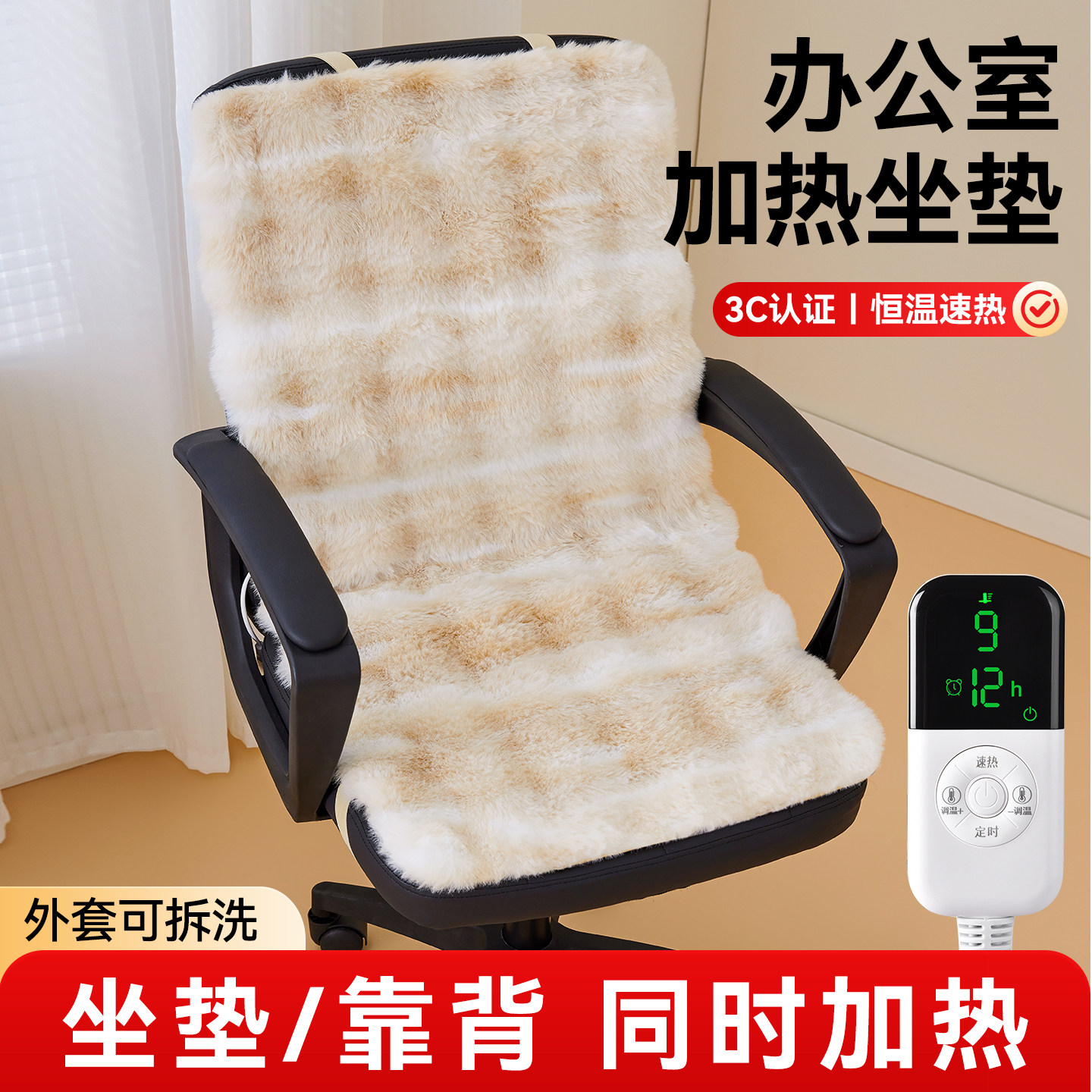 加热坐垫办公室座椅垫子发热暖垫