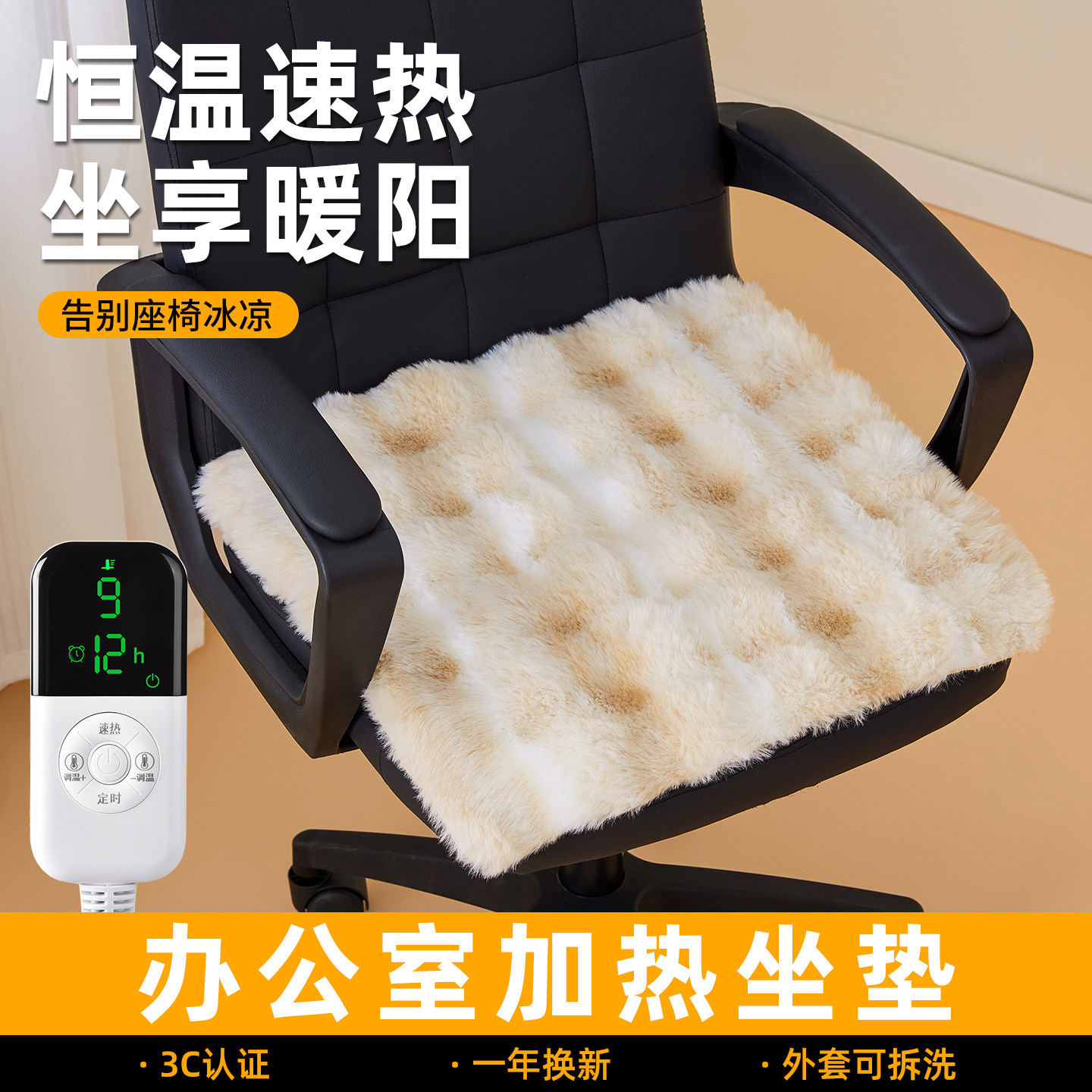 电加热坐垫发热冬季办公室椅子垫