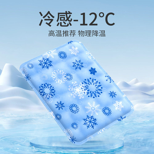 冰垫坐垫学生夏季免注水冰凉坐垫
