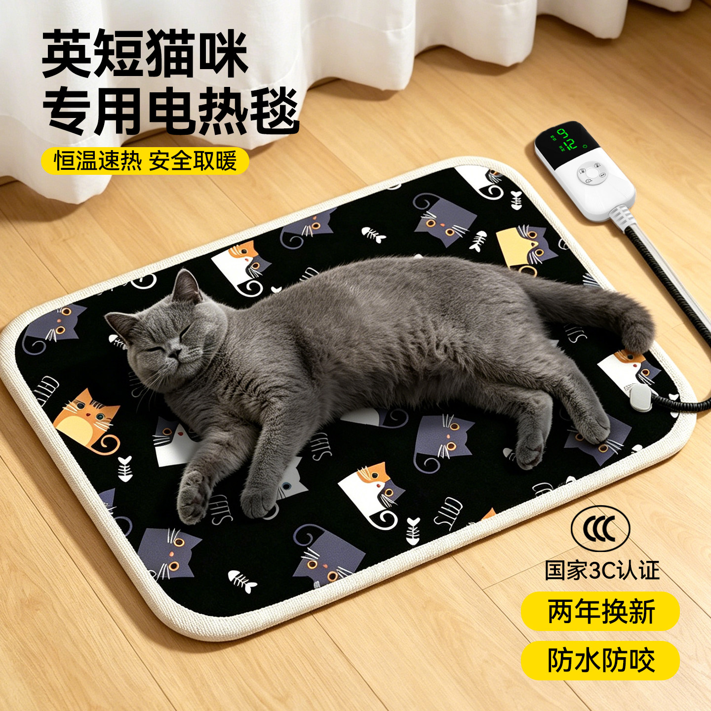 宠物电热毯英短蓝猫恒温加热垫