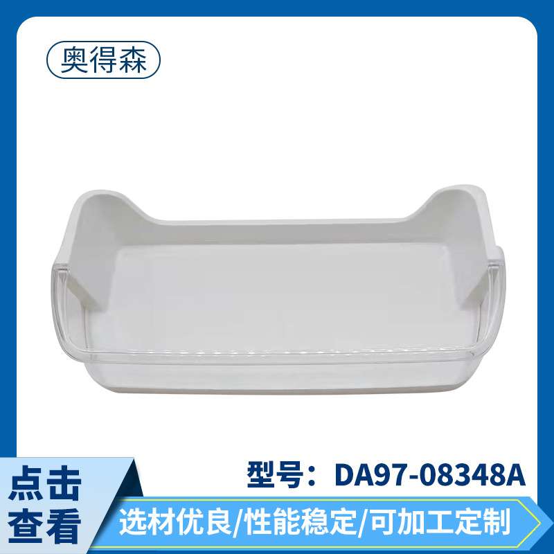 DA97-08348A冰箱收纳盒保鲜盒储物盒果蔬盒 冰箱收纳抽屉电器配件