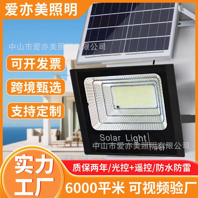 太阳能投光灯户外庭院灯新农村光伏路灯led大功率高亮照明防水灯