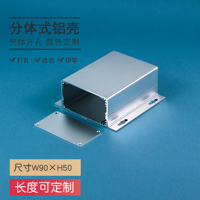 清风里仪器仪表铝壳表面处理