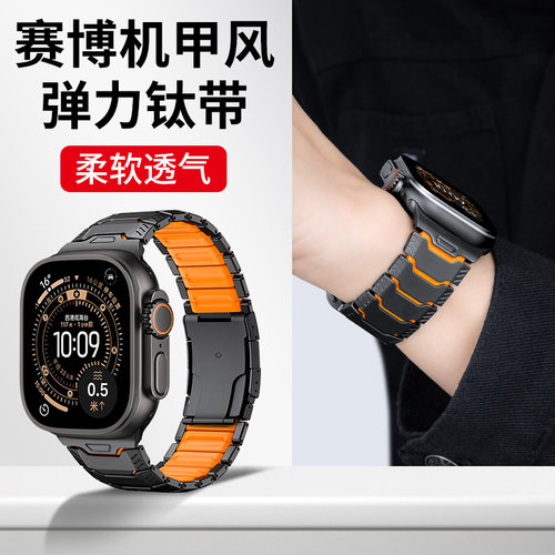 苹果Ultra3/2/1纯钛金属磁吸表带