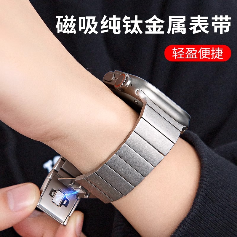 纯钛金属链式表带升级磁吸扣