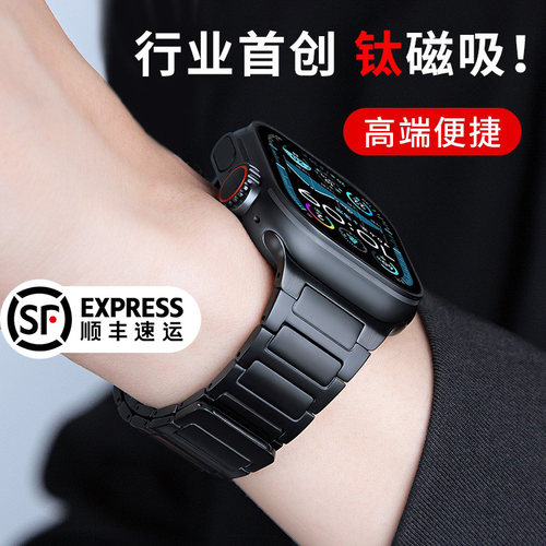 高端纯钛工字磁吸表带轻盈便捷