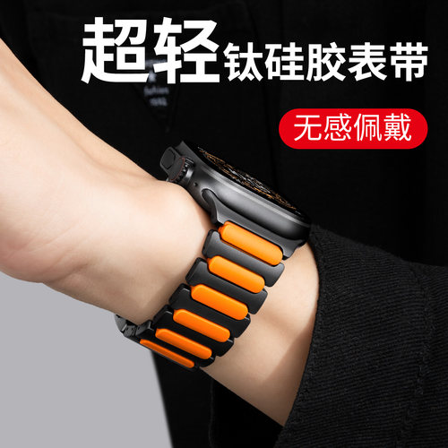 苹果手表超轻磁吸钛硅胶高级表带
