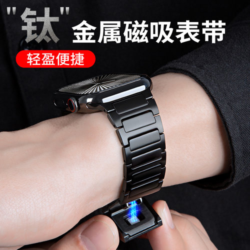 适用苹果纯钛磁吸扣高端便捷表带