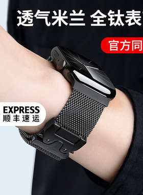 【100%全钛】适用苹果手表新款Ultra3纯钛米兰尼斯表带男夏iWatch S11钛合金表带applewatchS10/9/8/se腕带女