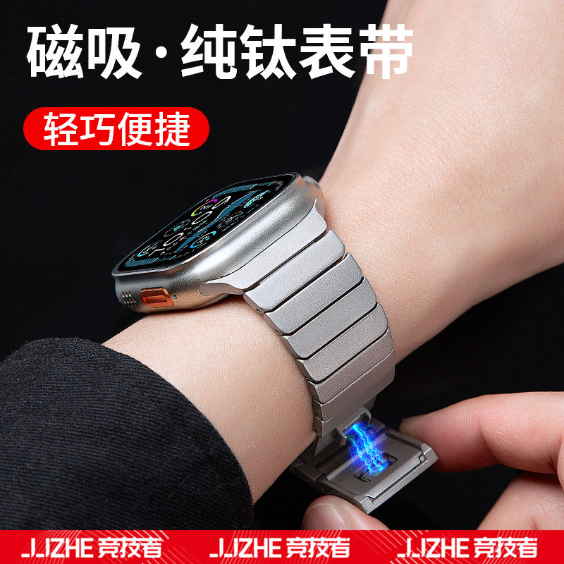 适用苹果手表表带s11纯钛金属iwatchs10磁吸applewatchultra2代非原装替换ultra3高级s9男士新款透气高端46mm