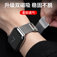 适用iwatch手表带S10磁吸金属编织表带applewatch8/7/6新款s9透气不锈钢带苹果米兰尼斯链式男款Ultra2夏天se