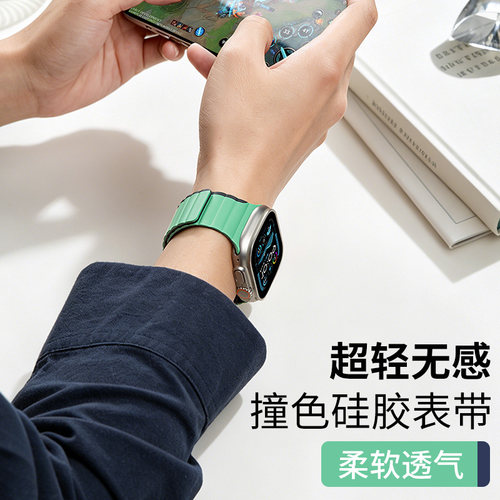 苹果新款磁吸硅胶透气撞色表带