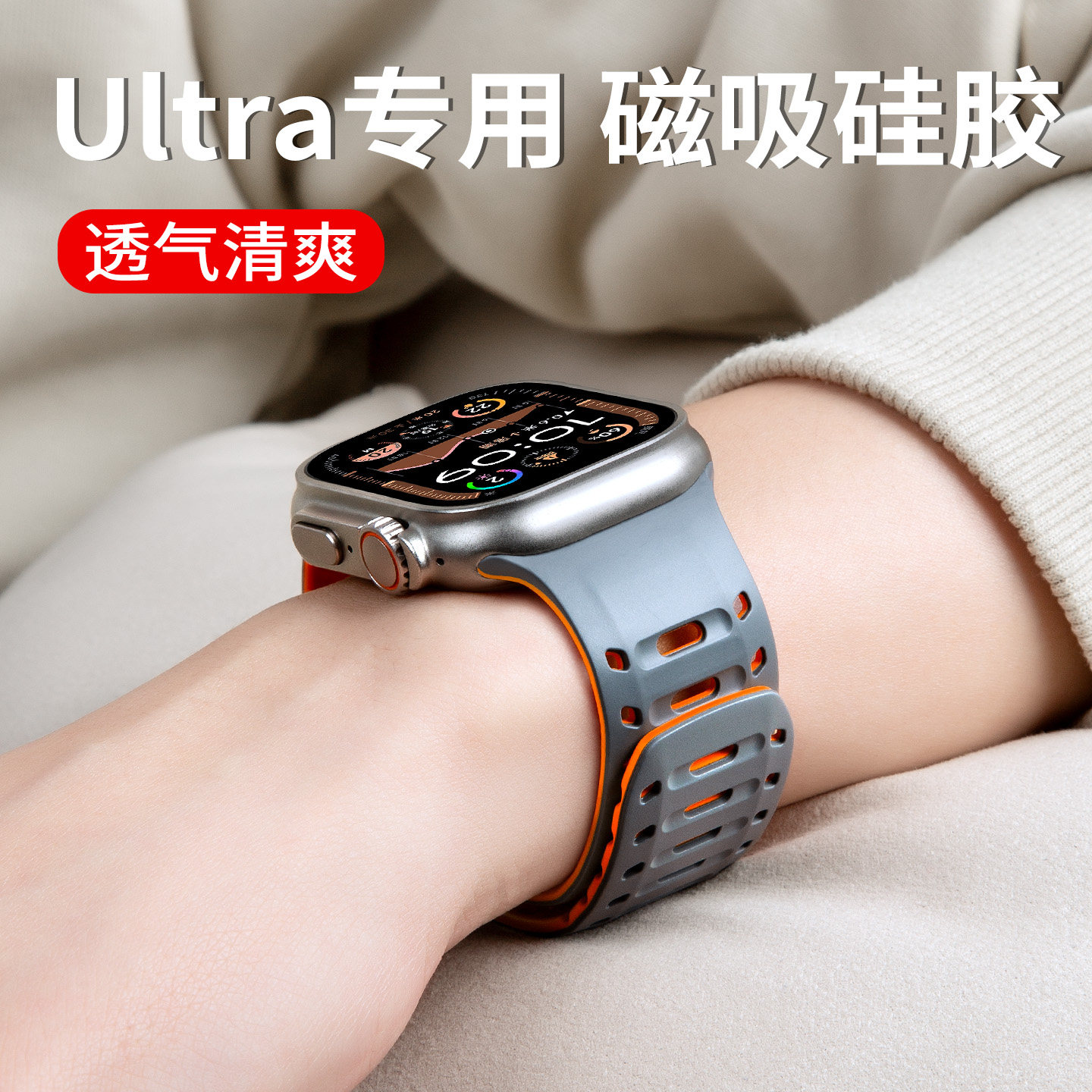 适用苹果Ultra4/3硅胶磁吸手表表带s12男夏天新款iwatch S11/S10/SE3高颜值高级感运动表带女applewatch S9/8