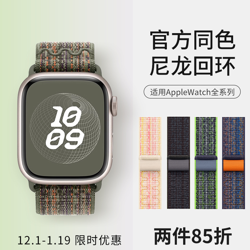 官方同色尼龙表带柔软透气