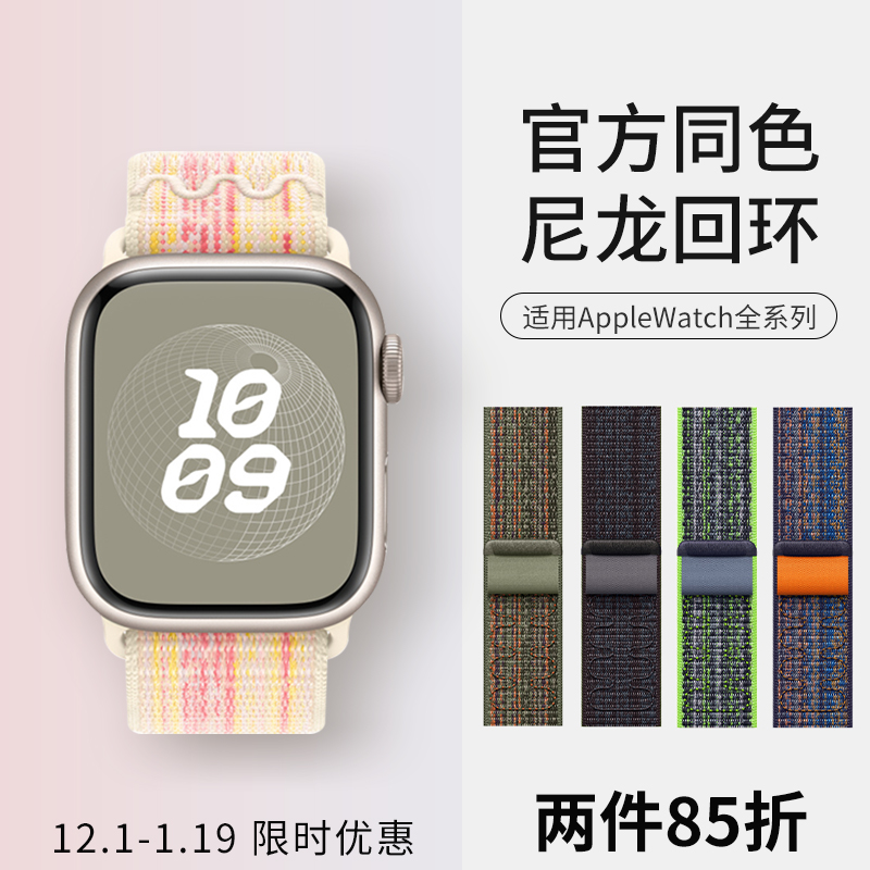 官方同色尼龙表带柔软透气