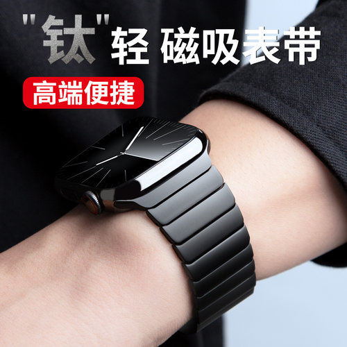 苹果AppleWatch钛金属磁吸表带