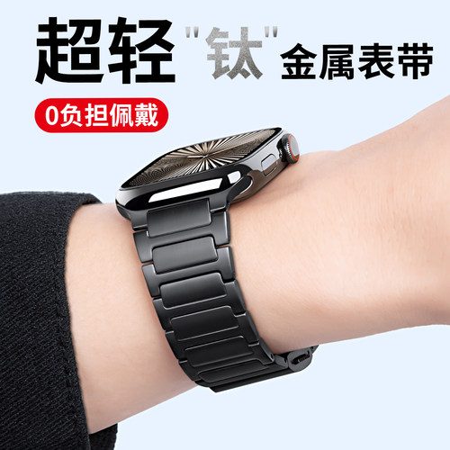 适用苹果纯钛磁吸扣高端便捷表带