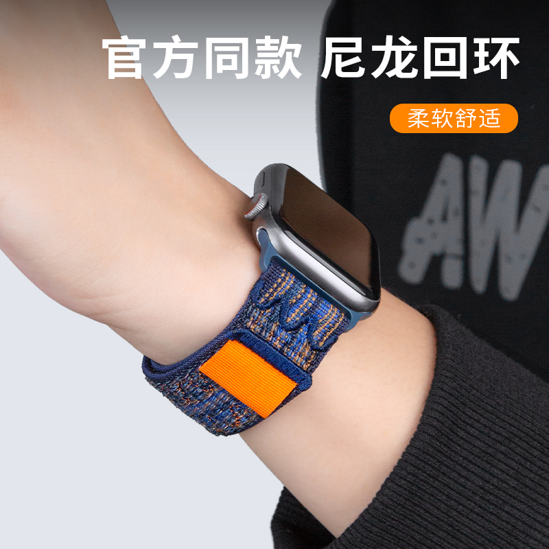 竞技者官方同款表带运动回环编织