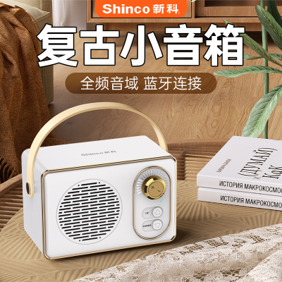新科ZH-004复古音响迷你无线蓝牙音箱低音炮电脑家用户外生日礼物