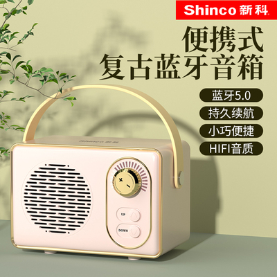 新科HY11无线蓝牙音箱手提便携式小音响桌面小型重低音炮户外家用