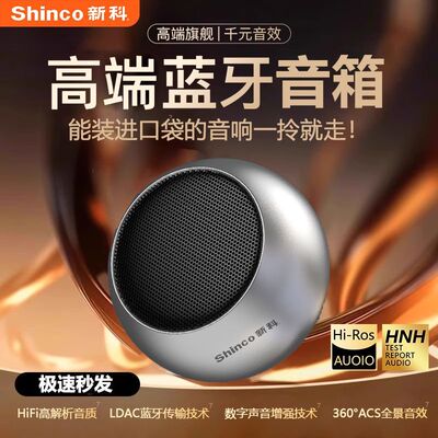 新科蓝牙无线便携音响迷你户外运动家用高音质桌面小音箱DZ-017