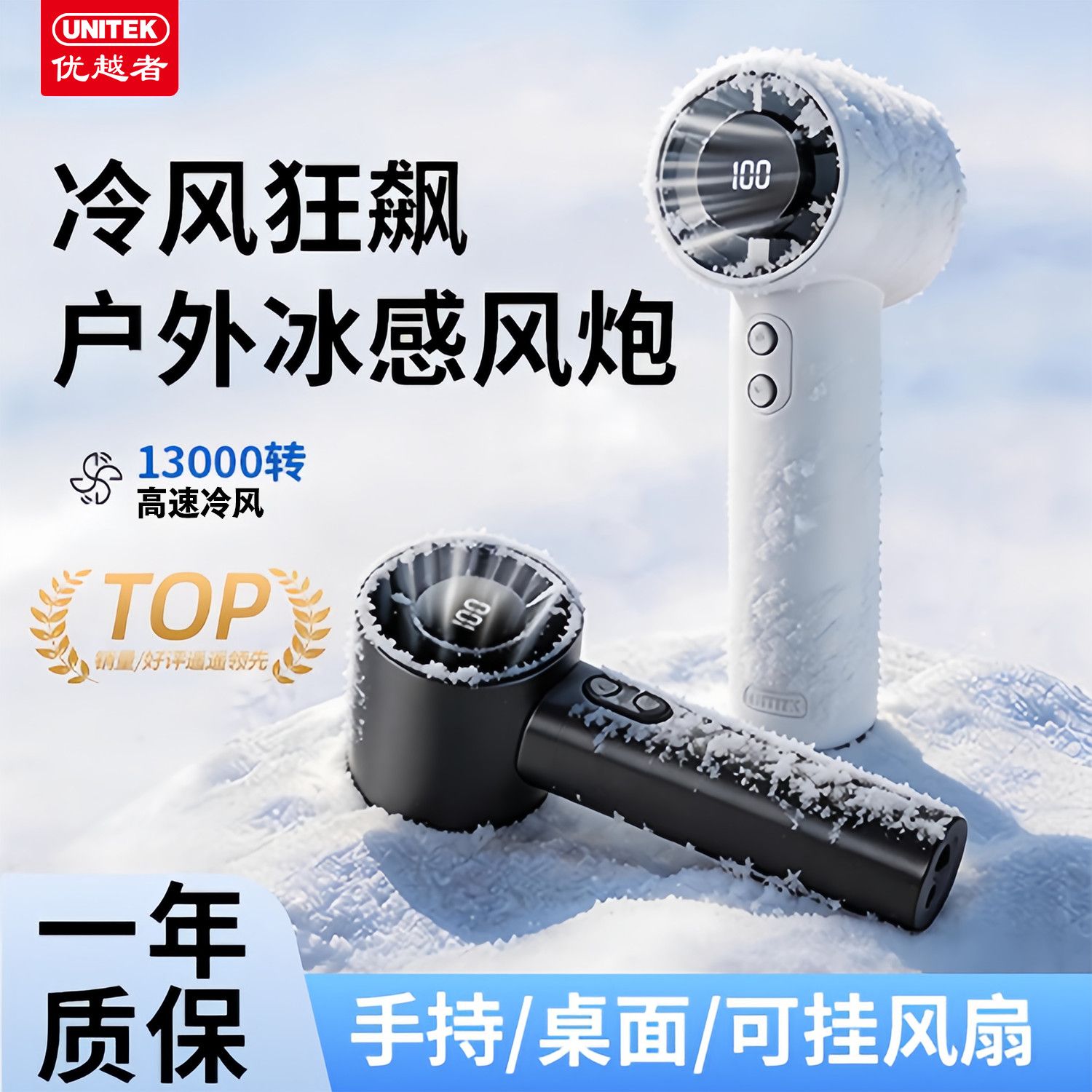 优越者手持风扇便携usb可充电降温迷你降噪199档学生户外卓面风扇.99图片