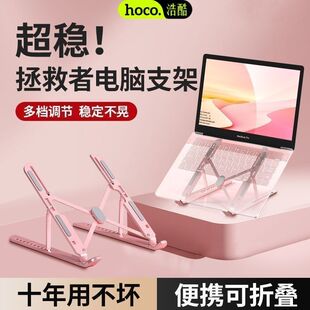 浩酷铝合金手机支架散热增高架ipad通用折叠便携金属托物稳固防滑。991