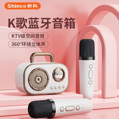 新科K歌爆款神器高音质麦克风家庭音响蓝牙无线唱歌KTV套装小音箱
