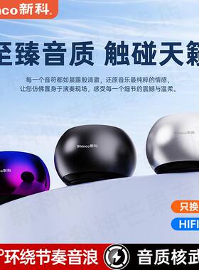新科蓝牙音箱无线迷你小音响户外便携式大音量随身小钢炮3D环绕音