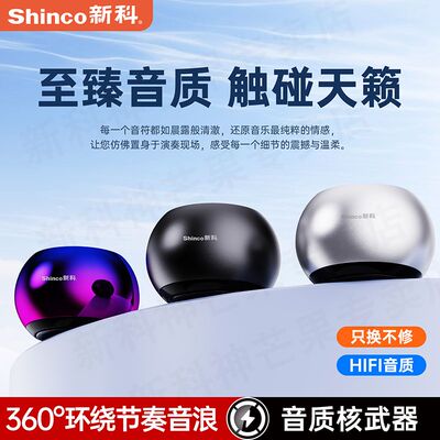 新科蓝牙音箱无线迷你小音响户外便携式大音量随身小钢炮3D环绕音