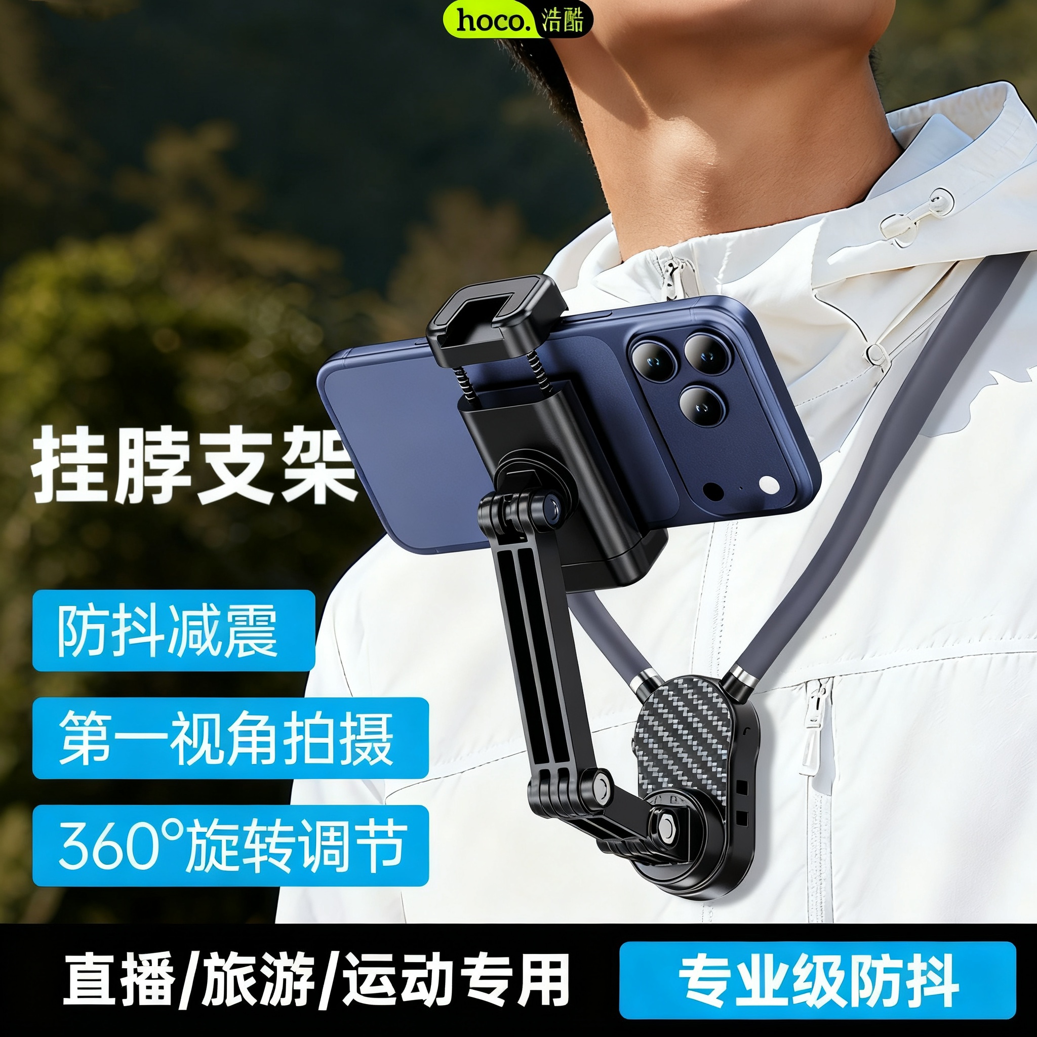 浩酷挂脖手机支架第一人称视角拍摄设备脖子磁吸神器胸前自拍视频。990