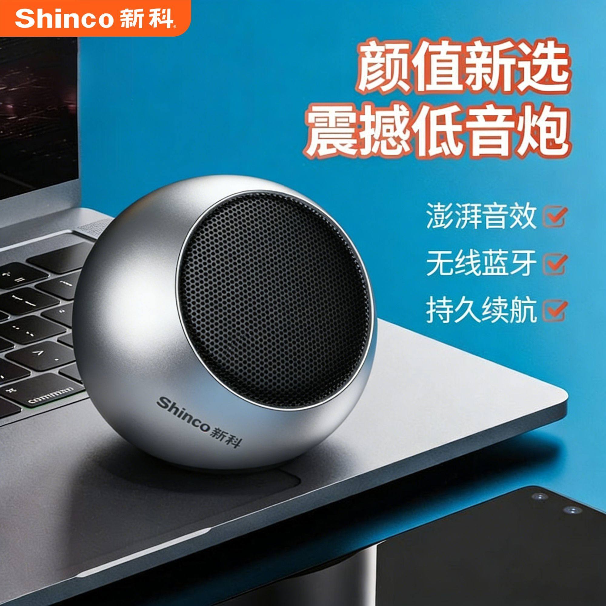 新科DZ-066蓝牙音响无线重炮家用户外运动高音质重低音便携小音箱