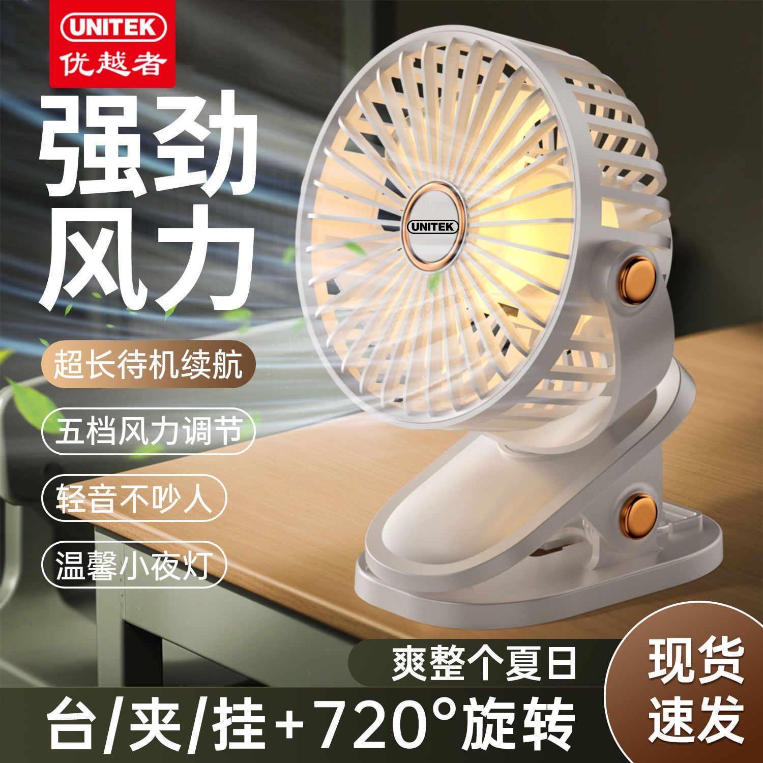 优越者新款风扇小型usb充电式小风扇学生上课宿舍桌面静音电风扇99图片