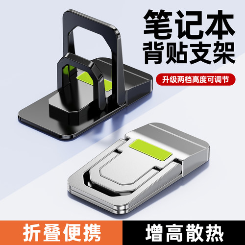笔记本电脑支架便携隐形迷你立体式托架散热器键盘脚支撑折叠底座