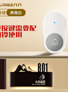 无线门铃配件按键：适用于N65、N95、N628、N91、N92、TM08