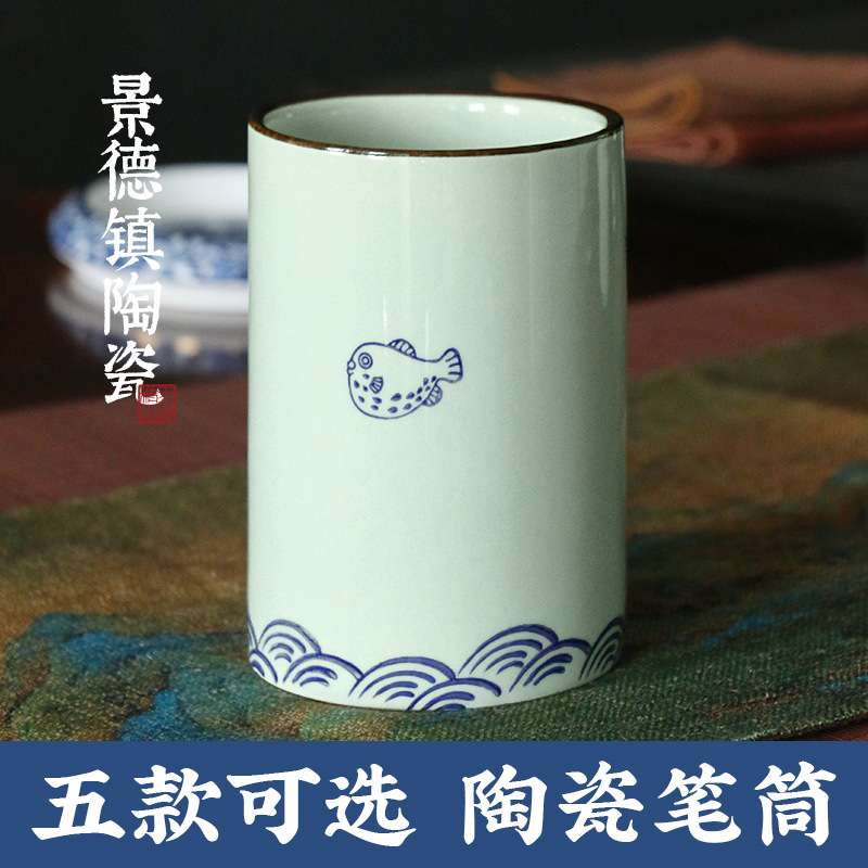 海鱼笔筒创意文具时尚圆形陶瓷精品笔筒毛笔圆珠笔铅笔多功能办公