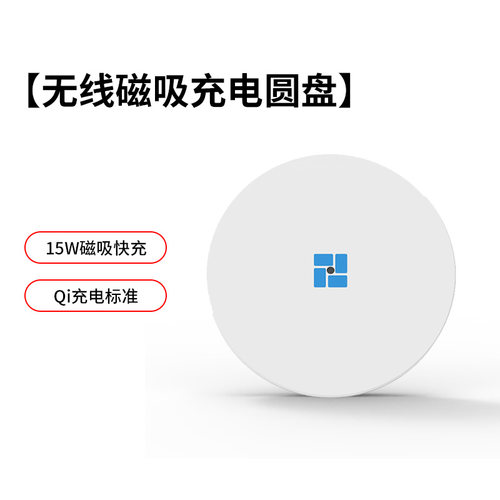 Pintura小仙屏配件 无线磁吸充电小圆盘Pinpin电子相册数码相框适配