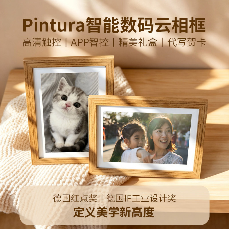 【有纪念意义的礼物】电子相册图片