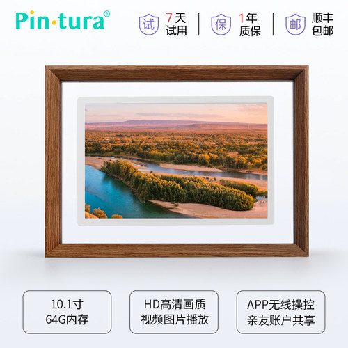 Pintura小仙屏数码相框电子相册