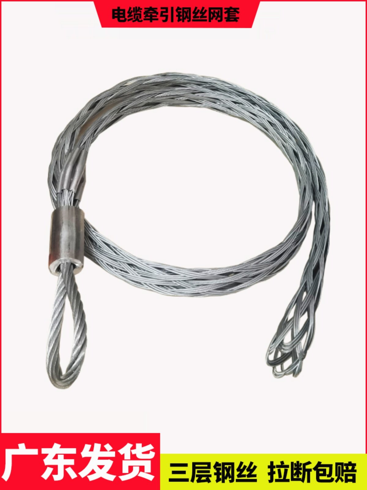 电缆网套猪笼套蛇皮套导线电力牵引拉线钢丝绳网罩抗弯旋转连接器