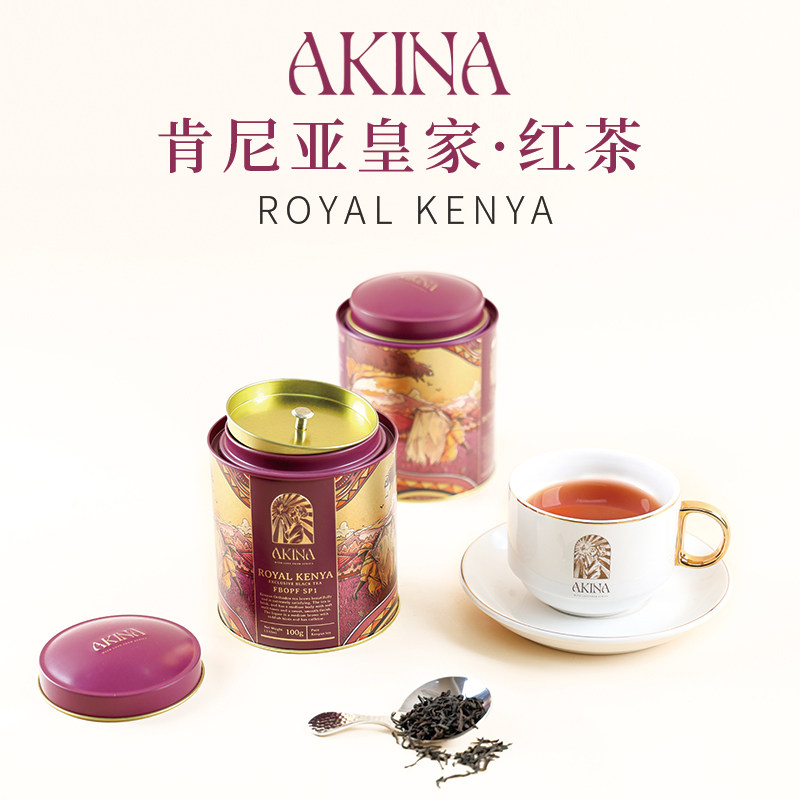 【皇家臻选】肯尼亚红茶进口