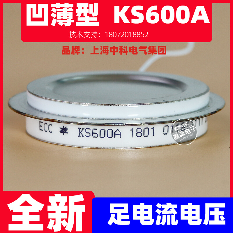 KS600A1600V双向晶闸管 1200V 1400V 1800V晶闸管KS600A薄凹-封面