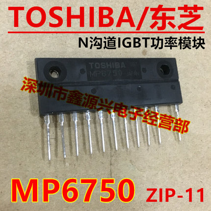 匀发原装TOSHIBA/东芝 MP6750 IGBT-GTR 功率模块 直插ZIP-11