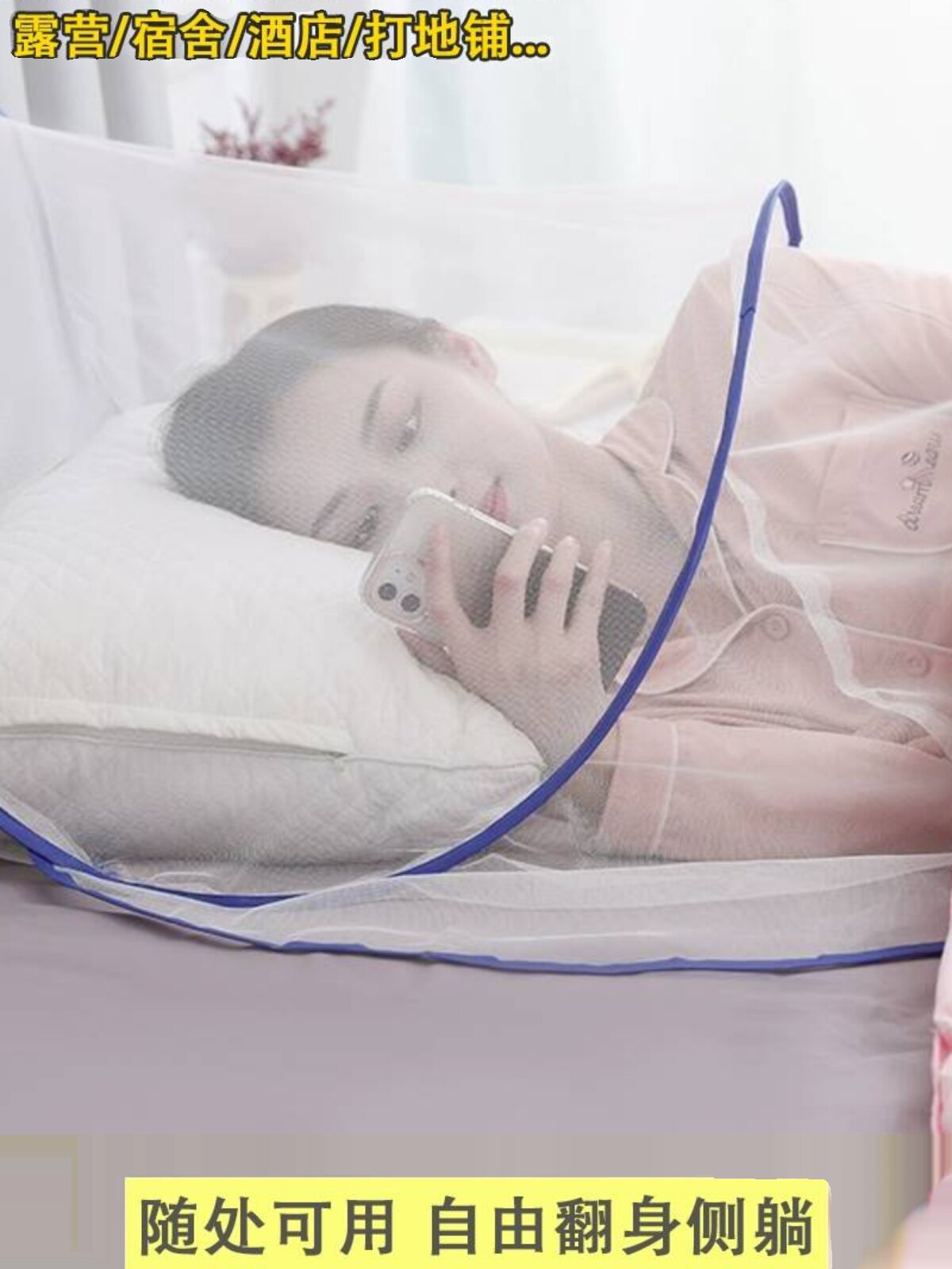 套头小蚊帐面部睡觉专用脸部防蚊虫头罩面罩头部户外迷你便携折叠