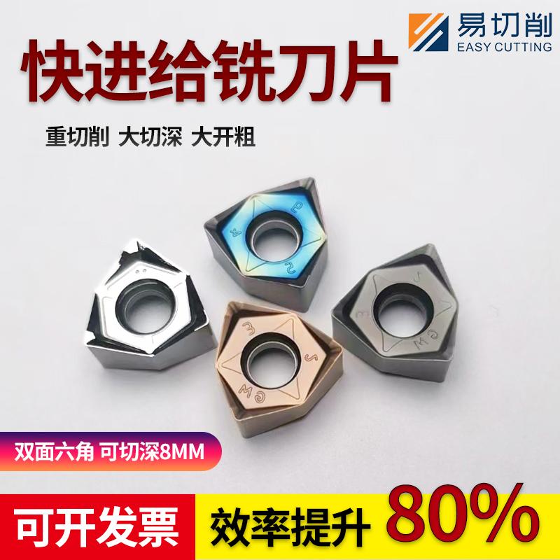 双面六角开粗重切削面铣刀