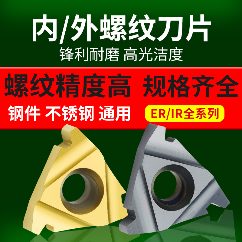 梯形T型螺纹30度合金22IR