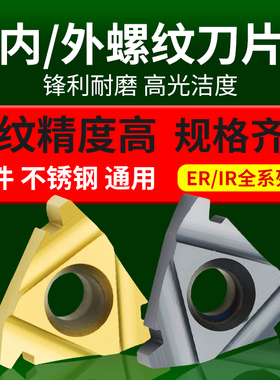 30度梯形内螺纹刀片16/22IR 2/3/4/5/6TR  合金T型螺纹内牙刀
