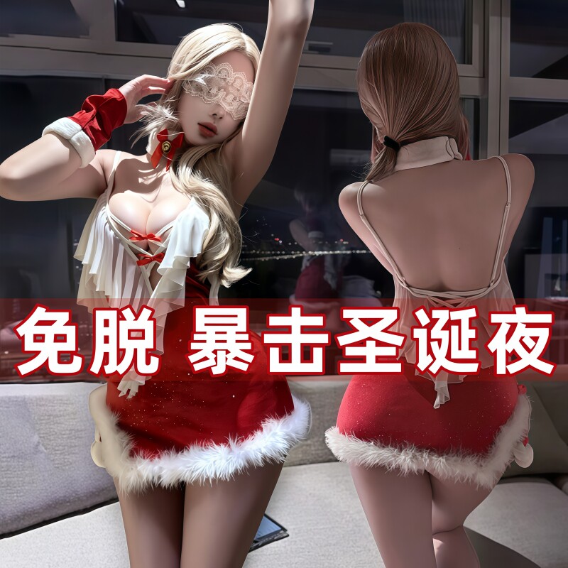 情感趣味内衣禁欲系2025新款圣诞节制服见不