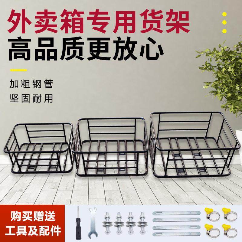 新疆包邮外卖箱固定架子电动车加电动车/摩托货架